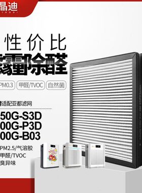 350-350K侠I空气净化器过滤网双面AL)/G0KS(3滤芯BJJ适配亚都-3D