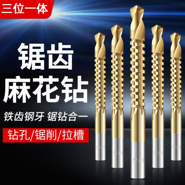 锯齿拉花麻花钻头高强度打不锈钢多功能钢锯钻直柄高硬度含钴套装