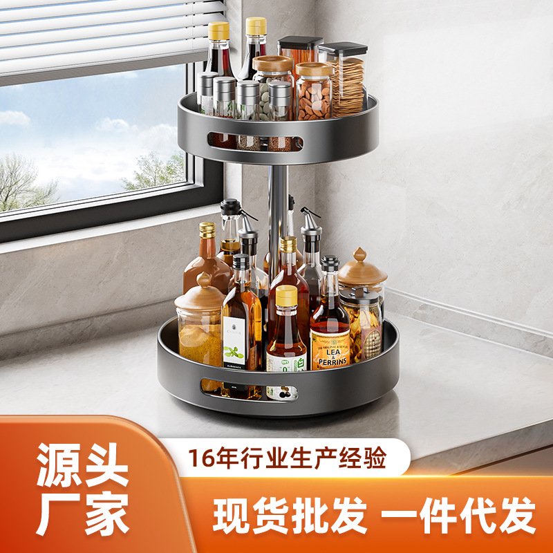 厨房旋转多层置物架桌面调料架托盘旋转多功能家用卧室收纳盒用品