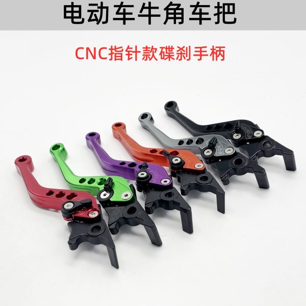 x战警极客电动车踏板车铝合金CNC六档调节刹车手柄牛角刹把碟刹