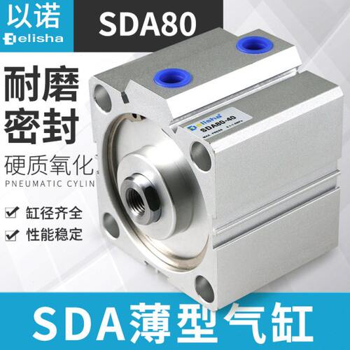 *5小型亚德客气缸35SD  薄 型150 A803050  型25   015X140607020