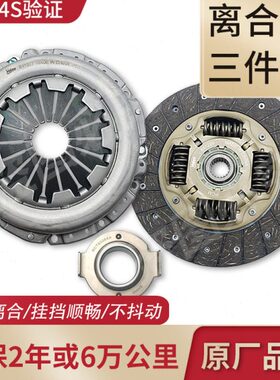 北汽 域盛40轴承适用J盘片子WB总成压 于三件套0离合器07B