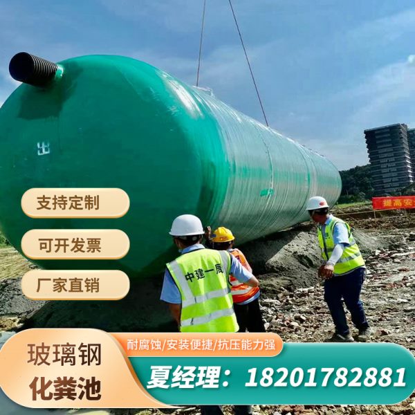 玻璃钢化粪池 家用小型新农村 三格化粪池 4-6立方环保成品隔油池