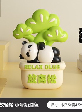 禁止蕉绿放青松工位情绪稳定神器办公G室装饰桌面治愈系小摆件礼