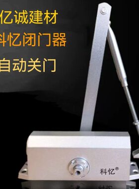 闭门器 40定位包邮k不61科忆55 承重g自动关门器缓冲器 中号 0-