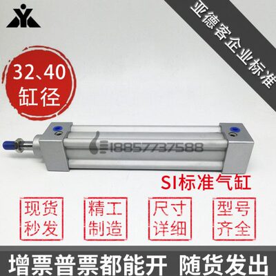 IxS0x0405I35025x25x8250S20x1型-x1气缸xSx100亚德客x标准502x7