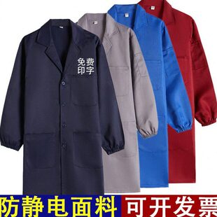 电耐磨长款劳保电防静电褂耐脏能源大厂搬运工工作服男工服定制网