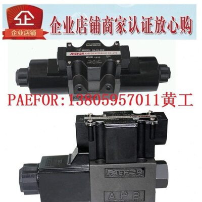 台湾PAEFOR电磁阀D4-03-3C2-A1 D4-03-3C2-A2 D4-03-3C2-D2