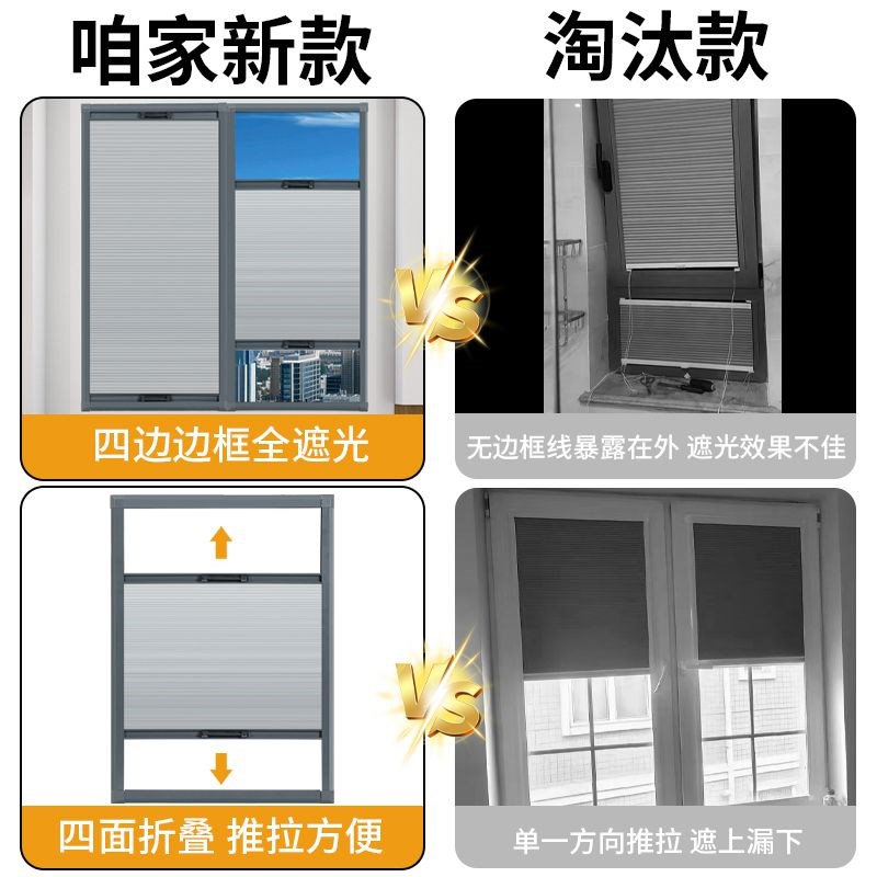 内开窗浴室厨f房卫生间飘窗帘遮阳防水免打孔嵌入式推拉蜂巢帘