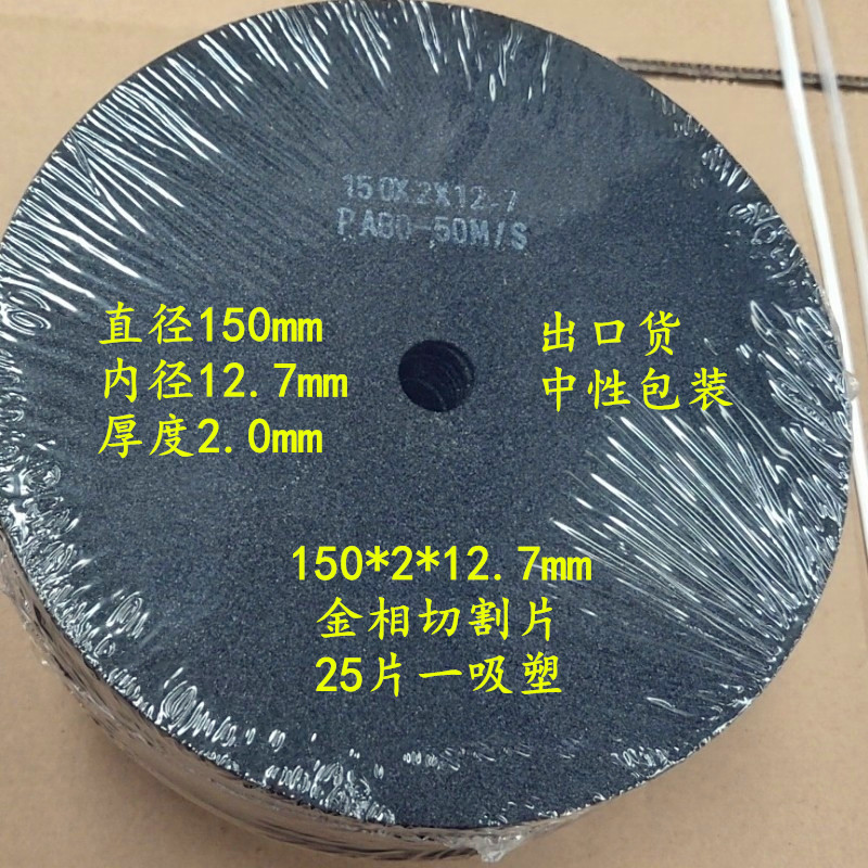 金相切割片200*1*12.7氧化铝砂轮50A20标乐Buehler司特尔STRUERS