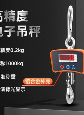 工业电子秤OCS直视无线电子吊秤500kg商业用秤吊钩称行车起重称