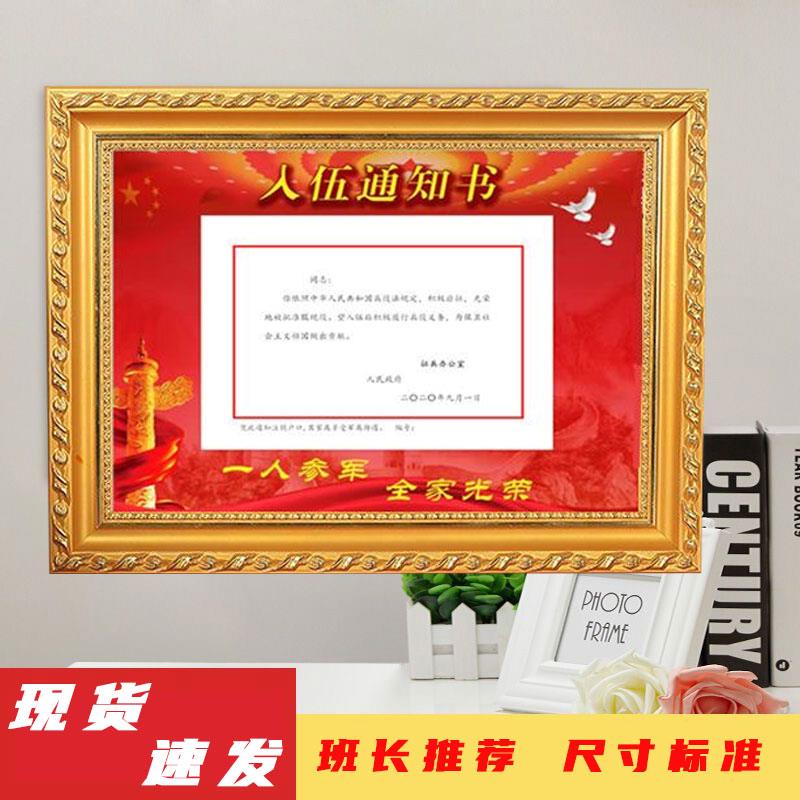 入伍通知书专用装裱相框铝合金外框荣誉摆台奖牌摆挂两用挂墙纪念