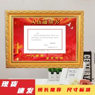 入伍通知书专用装裱相框铝合金外框荣誉摆台奖牌摆挂两用挂墙纪念