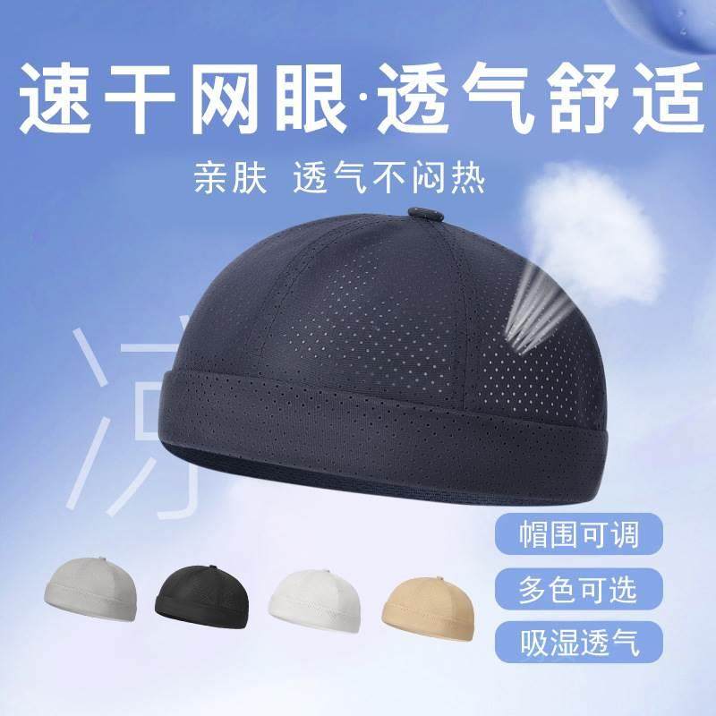 瓜皮帽男夏季嘻哈帽子网眼透气薄款街头无檐地主帽女防晒雅痞帽子,服饰配件/皮带/帽子/围巾,帽子,淘宝优惠券,粉丝福利购,淘宝优惠卷