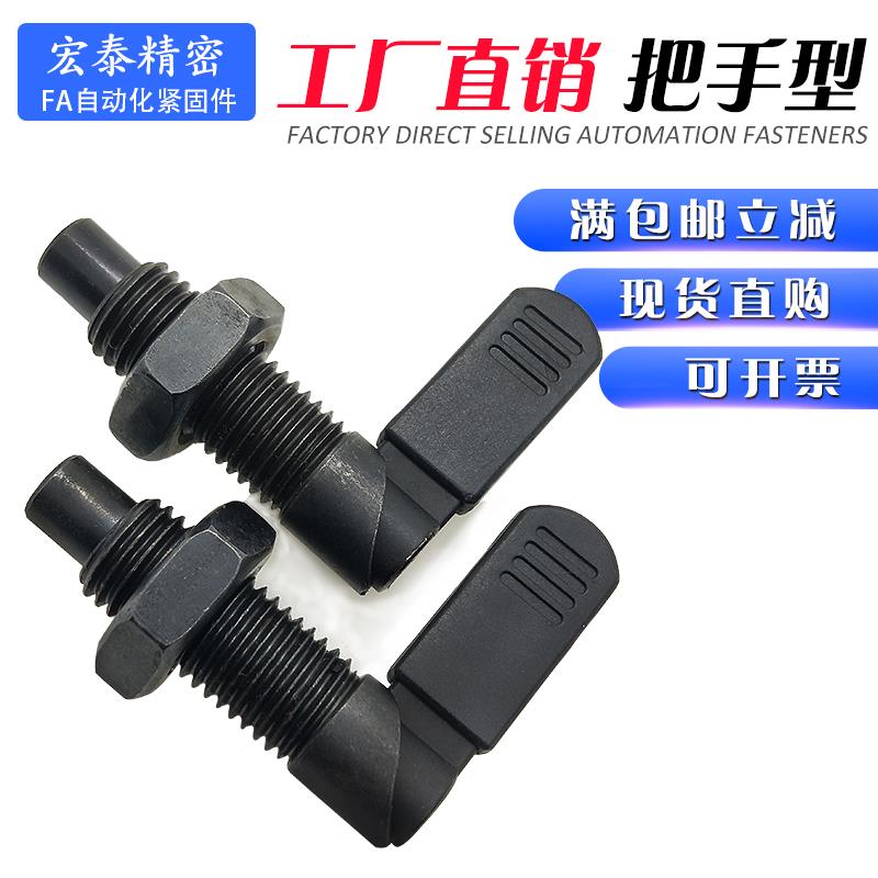 GN612 l型分度销把手型定位销PXVBK20旋转柱塞SPXVB16 碳钢弹簧销