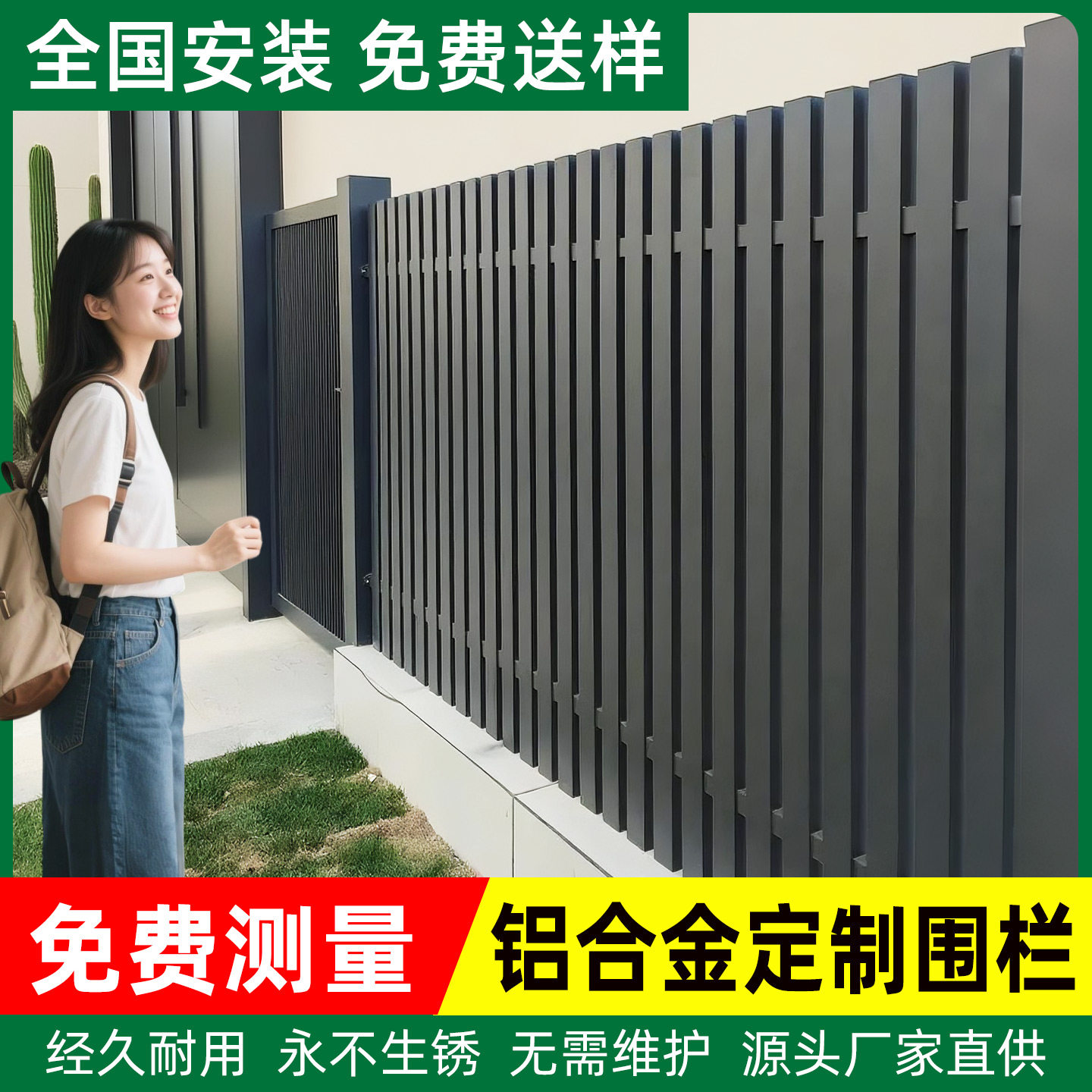 铝合金护栏小院子围栏别墅栏杆庭院围墙户外栅栏铝艺铁艺围挡花园