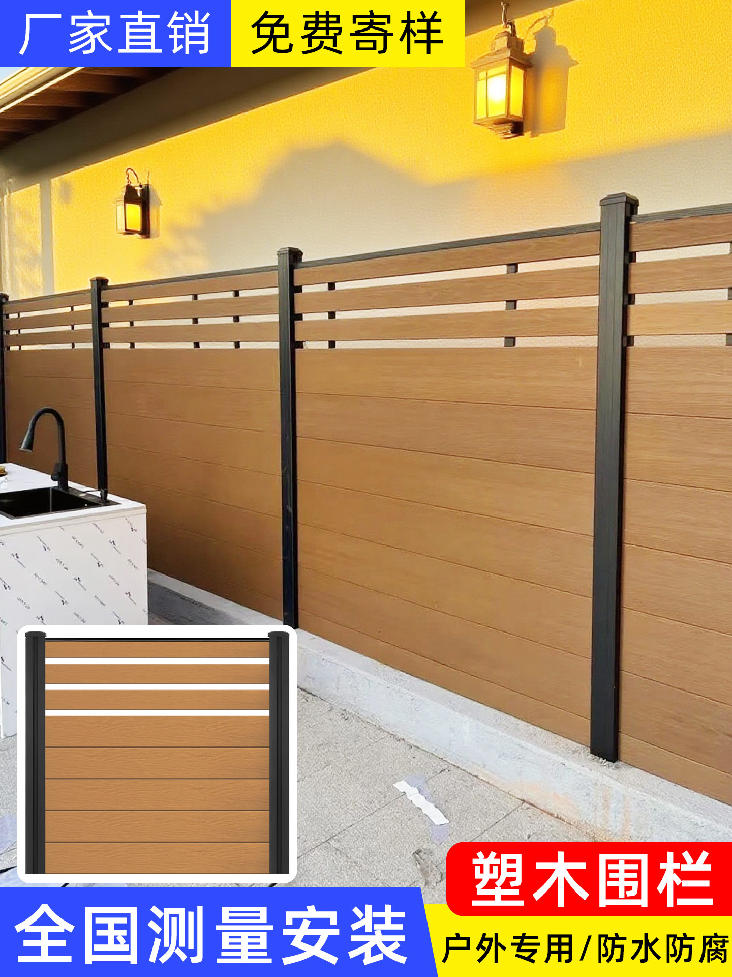塑木围栏户外别墅围墙护栏花园防腐木栅栏小院子隔断庭院木塑栏杆