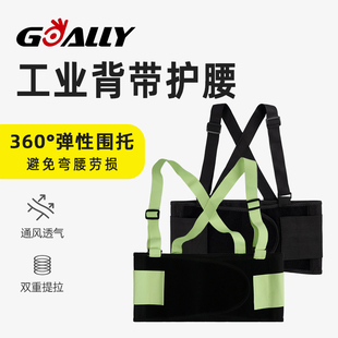 专业劳动保护工业背带护腰搬运工男式魔术贴简易腰带干重活