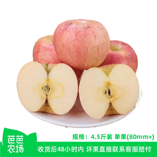红富士苹果产地直发新鲜