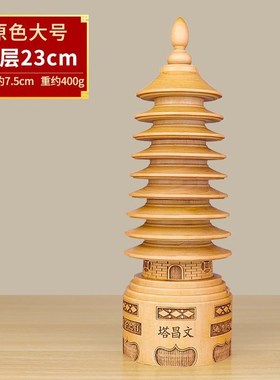 桃木文昌塔开摆件九层木制六边形过学生用书桌房光的X办公室装饰