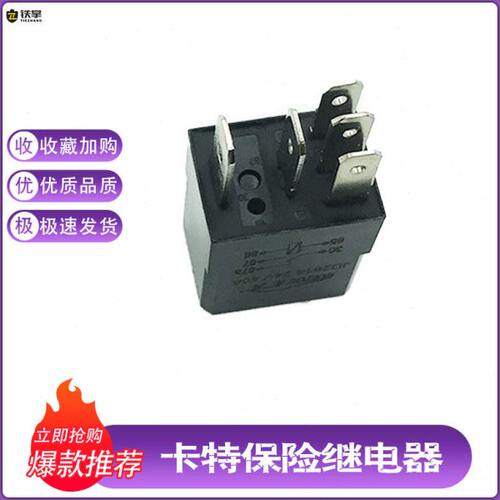 挖机卡特E336D 320C 325B 312 349 330 311大灯继电器保险丝盒5插