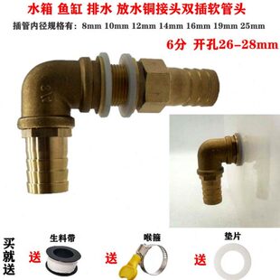 排水接头插水桶水缸排头放6分配件上鱼缸污下水接头等径双水水箱