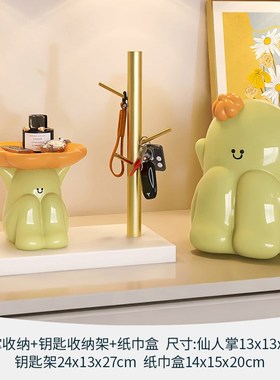 仙人掌钥匙收纳摆件客厅入户门z口家居装饰治愈系玄关收纳盒置物