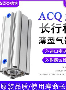 行0/AC3程亚德客250气缸x1-10/50254020长型X1x60X80Q薄//5032/S