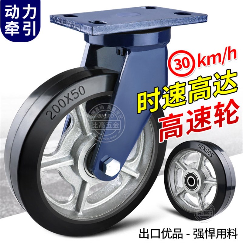 清障轮橡胶8寸单轮工业平板手推搬运车橡胶N静音脚轮万向轮子脚轮