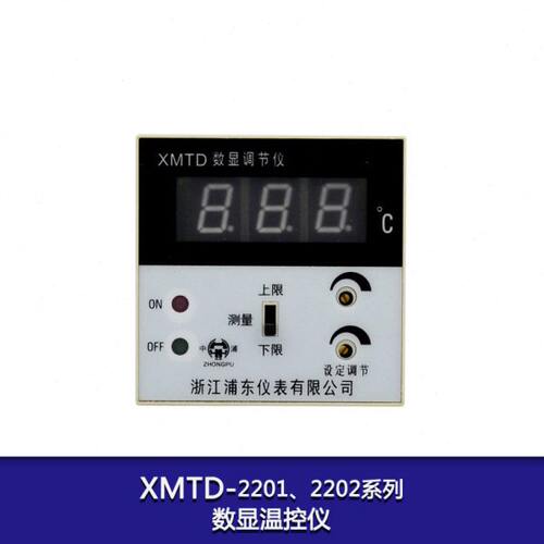 DX仪表220调节T浙江仪-数显XMM 1DT浦东2202中浦