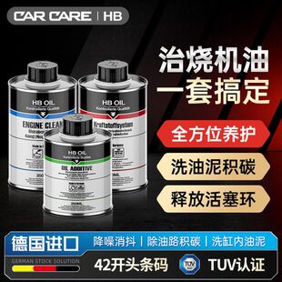 强力修复剂机油治汽车发动机烧机油抗磨免拆活塞理释放德国进口环