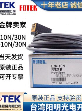 -N R10N光电开关KFENO台湾30K原装2NR明-EEK-R302 210-T阳R 2