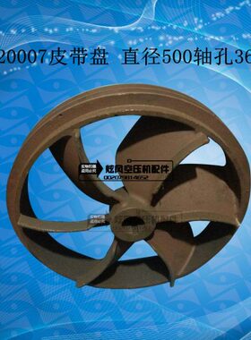 150空压机配件12HP红   07H五WK11W环皮带轮机头H15皮带盘W150