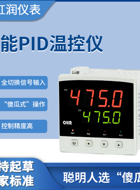 虹润智能温控器PImD数显温控仪表工业温度压力液位恒温控制器A300