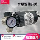 TY2000全自动水泵智能控制器开关增压泵压力水流开关缺水保护凌霄