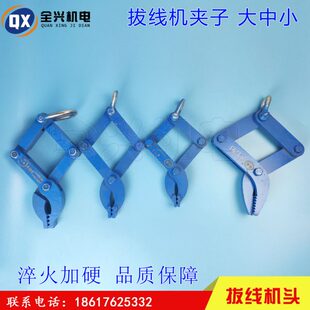 拔机 废头夹子 机线夹夹子电机机线圈拆除拆除拔子线 头线圈铜线