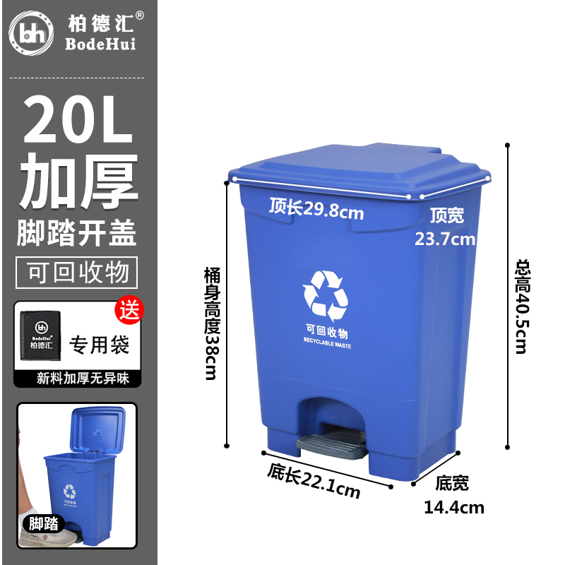 速发。厨房客厅家用大号大容量分类垃圾G桶20L升踏式带盖子脚长方