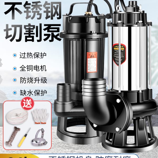 污水泵家用220v抽粪泥浆化粪池排污泵切割式抽水机沼气池潜水泵