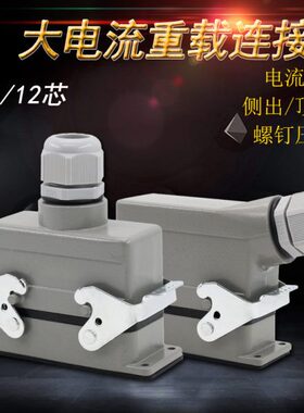 126A电流 6SB060H1芯0-重载连接器 H-01H4芯-35连接器矩形SBB4-芯