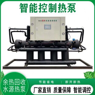 泵别墅地源热泵机组冷暖一体机暖热供家用地暖水中央空调源