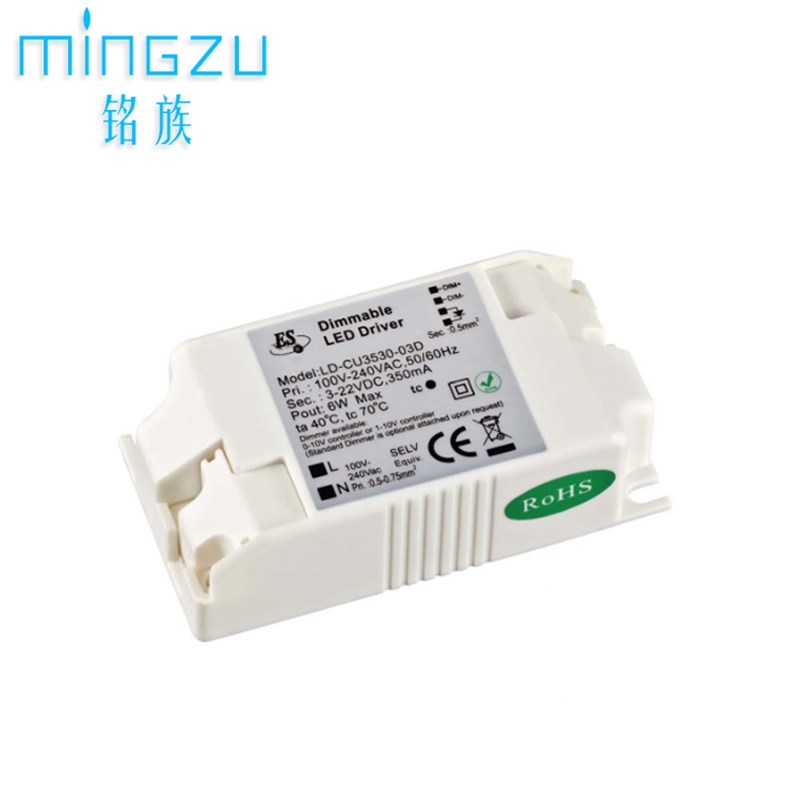 0-10v调光电源9w恒流350ma驱动Bled筒灯射灯镇流变压器pwm调节模