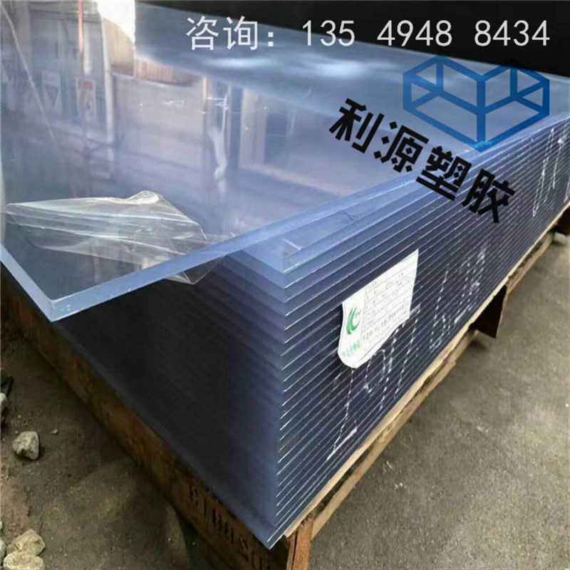透明塑料板/蓝色灰色米黄色瓷白白色BPVC硬板 PP防水板材 定制加