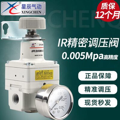 减压阀-0I-0II精密调压阀R星辰- 精密2220100R气动 220202000GBR