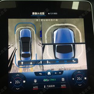 改装 奔驰全景像摄像头0级新原装 22车S4原厂W3影全0360新款