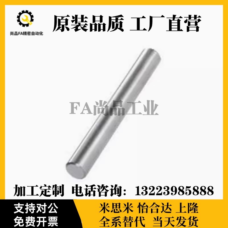定制SAD01 SAD02 SAD06u SAD07 SAD21 SAD22导向轴SLD01空心轴