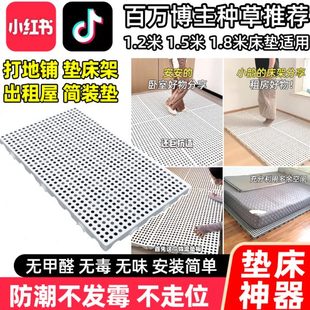 防潮板垫床板打地铺榻榻米床架平替床垫卧室隔潮板地台板物流垫板