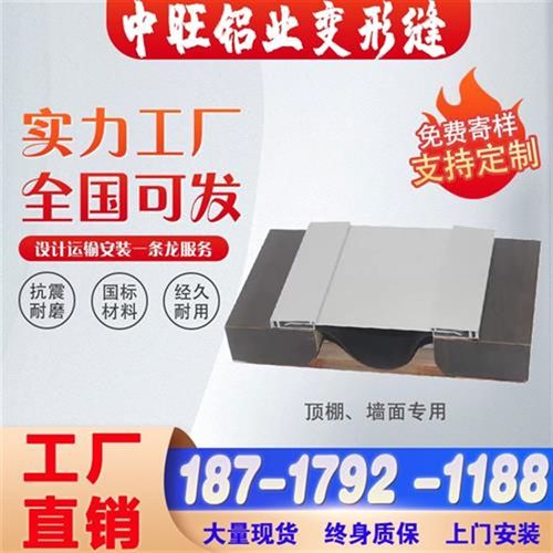 建筑变形a缝伸缩缝不锈钢铝合金盖板内外墙面屋面地面沉降缝收缩