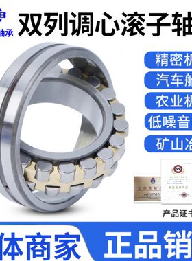 2222CA22HR21K21227W821 3 /369调心滚子轴承B21 5 21哈尔滨 22CA