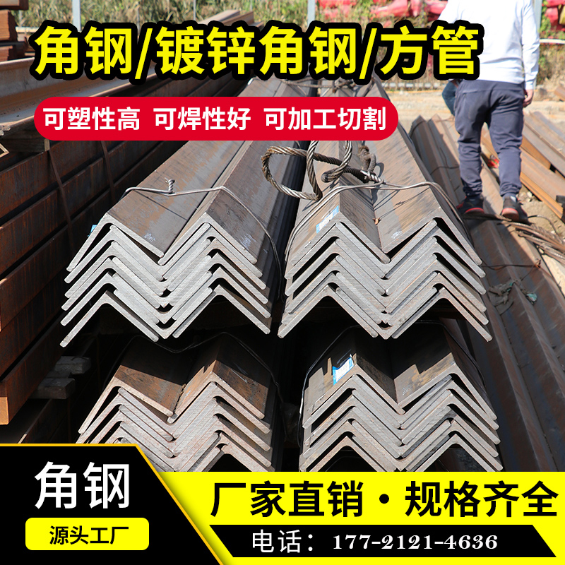 角铁角钢钢材三角铁槽钢工字钢C型钢U型钢hO工字钢型材不等边角铁