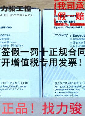 .价格EP20 假CPR原装-0-面罚十360议宜科B4编码器一10
